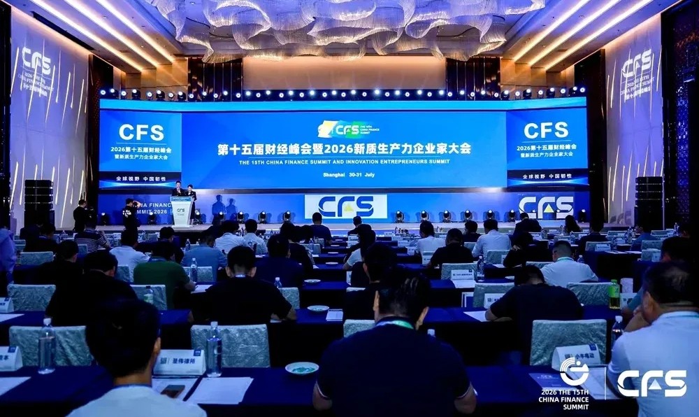 【芯喜報】芯視佳獲評CFS財經(jīng)峰會“2026杰出投資價值企業(yè)”
