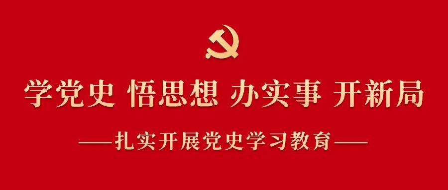 學(xué)報(bào)告 話(huà)發(fā)展——李群：踔厲奮發(fā)描繪高新區(qū)發(fā)展新畫(huà)卷