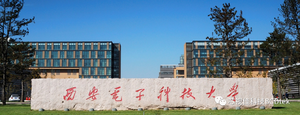 喜訊|芯視佳與西安電子科技大學達成深度戰略合作