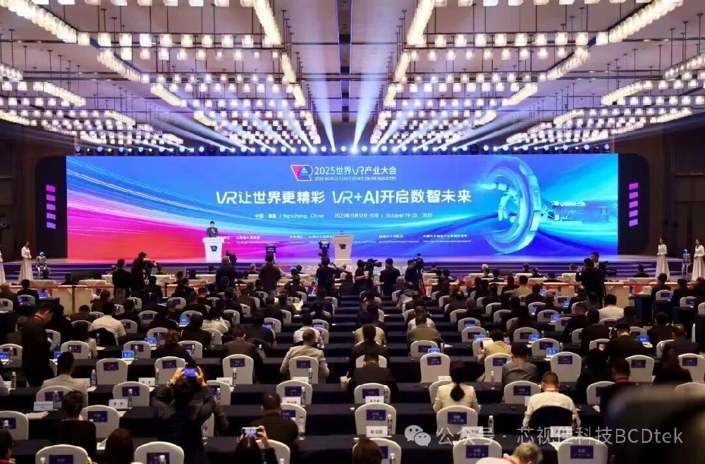 芯視佳受邀參加2025世界VR產業大會，共探VR+AI數智未來