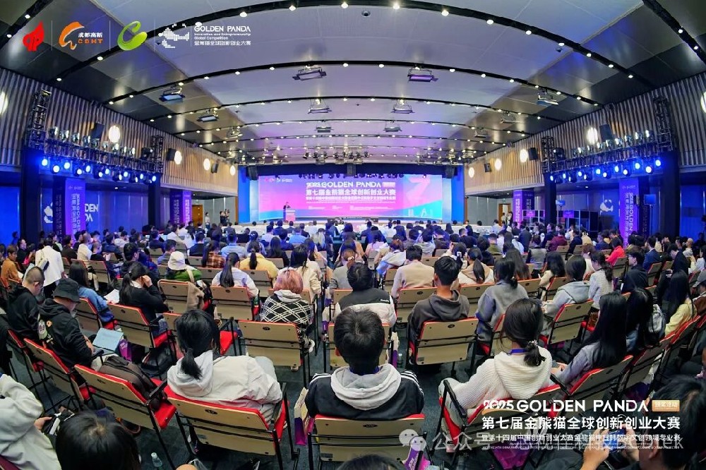 【喜報(bào)】芯視佳榮獲2025金熊貓全球創(chuàng)新創(chuàng)業(yè)大賽優(yōu)秀獎(jiǎng)！